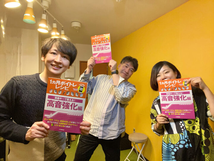 【新刊発売】ヤマハより7冊目となるボイトレ本が完成！！の画像